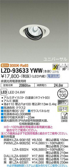 ʼ̿ | DAIKO ŵ ˥С饤 LZD-93633YWW