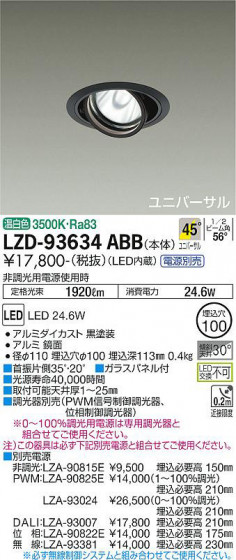 ʼ̿ | DAIKO ŵ ˥С饤 LZD-93634ABB