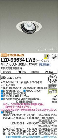 ʼ̿ | DAIKO ŵ ˥С饤 LZD-93634LWB