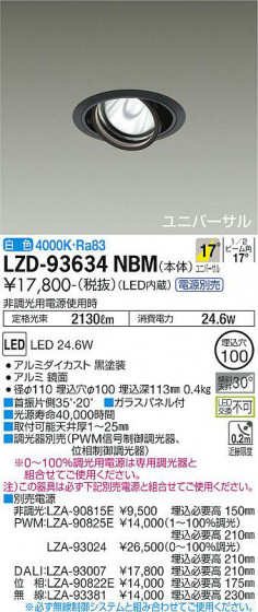 ʼ̿ | DAIKO ŵ ˥С饤 LZD-93634NBM