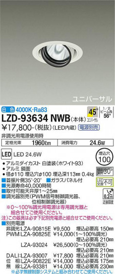 ʼ̿ | DAIKO ŵ ˥С饤 LZD-93634NWB