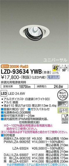 ʼ̿ | DAIKO ŵ ˥С饤 LZD-93634YWB