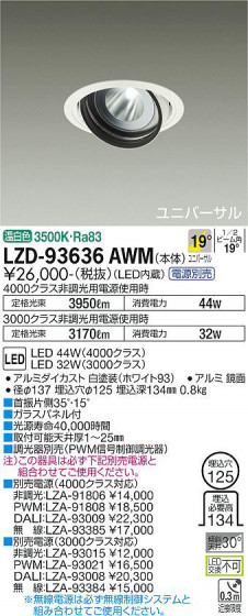 ʼ̿ | DAIKO ŵ ˥С饤 LZD-93636AWM
