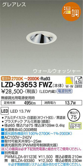 ʼ̿ | DAIKO ŵ 륦å㡼饤 LZD-93653FWZ
