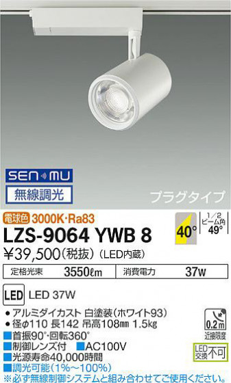ʼ̿ | DAIKO ŵ ݥåȥ饤 LZS-9064YWB8