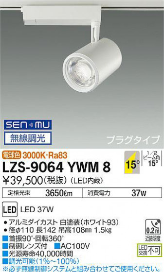 ʼ̿ | DAIKO ŵ ݥåȥ饤 LZS-9064YWM8