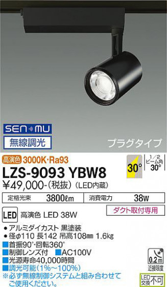 ʼ̿ | DAIKO ŵ ݥåȥ饤 LZS-9093YBW8