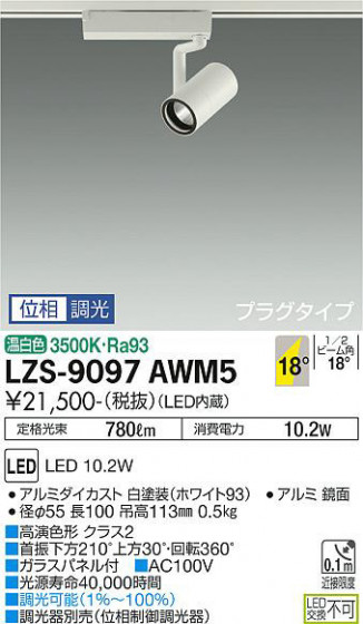 ʼ̿ | DAIKO ŵ ݥåȥ饤 LZS-9097AWM5