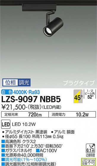 ʼ̿ | DAIKO ŵ ݥåȥ饤 LZS-9097NBB5
