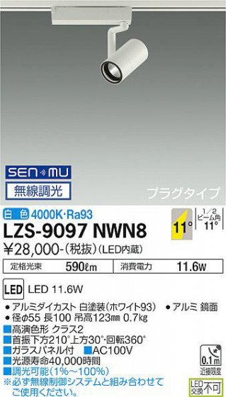 ʼ̿ | DAIKO ŵ ݥåȥ饤 LZS-9097NWN8