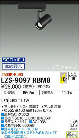 ʼ̿ | DAIKO ŵ ݥåȥ饤 LZS-9097RBM8
