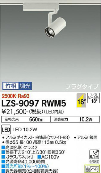 ʼ̿ | DAIKO ŵ ݥåȥ饤 LZS-9097RWM5