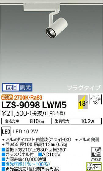 ʼ̿ | DAIKO ŵ ݥåȥ饤 LZS-9098LWM5