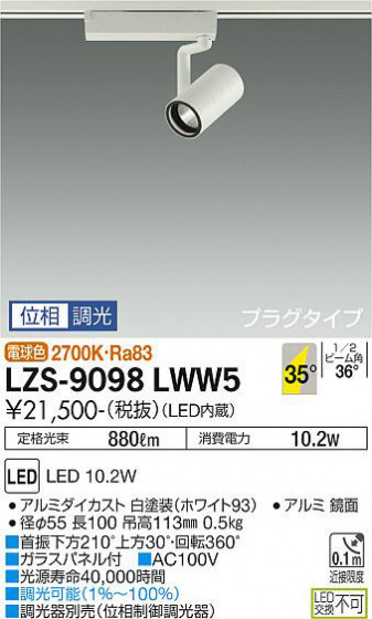 ʼ̿ | DAIKO ŵ ݥåȥ饤 LZS-9098LWW5
