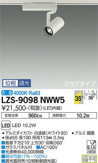 ʼ̿ | DAIKO ŵ ݥåȥ饤 LZS-9098NWW5