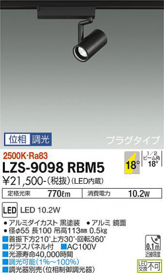 ʼ̿ | DAIKO ŵ ݥåȥ饤 LZS-9098RBM5