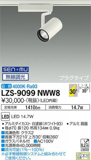 ʼ̿ | DAIKO ŵ ݥåȥ饤 LZS-9099NWW8