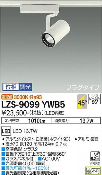 ʼ̿ | DAIKO ŵ ݥåȥ饤 LZS-9099YWB5