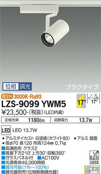 ʼ̿ | DAIKO ŵ ݥåȥ饤 LZS-9099YWM5