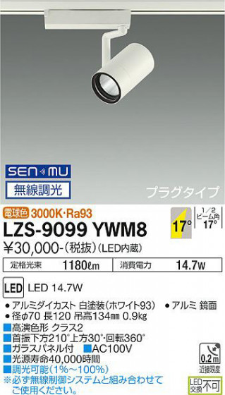 ʼ̿ | DAIKO ŵ ݥåȥ饤 LZS-9099YWM8