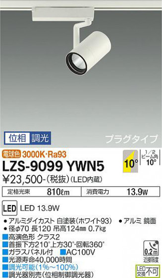 ʼ̿ | DAIKO ŵ ݥåȥ饤 LZS-9099YWN5
