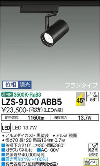 ʼ̿ | DAIKO ŵ ݥåȥ饤 LZS-9100ABB5