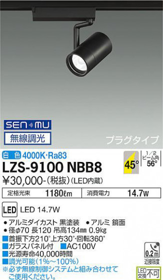 ʼ̿ | DAIKO ŵ ݥåȥ饤 LZS-9100NBB8