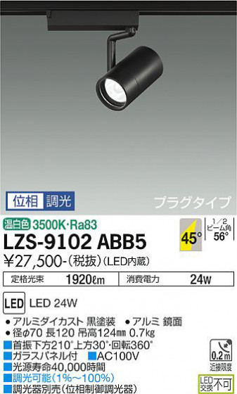 ʼ̿ | DAIKO ŵ ݥåȥ饤 LZS-9102ABB5