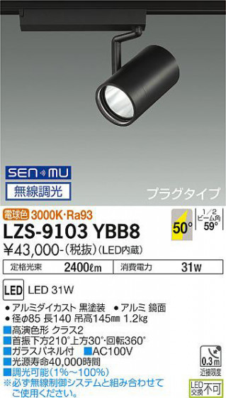 ʼ̿ | DAIKO ŵ ݥåȥ饤 LZS-9103YBB8