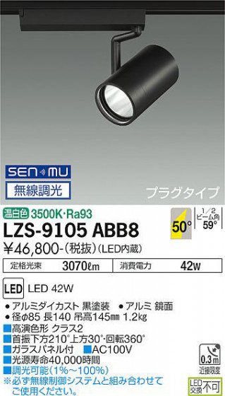 ʼ̿ | DAIKO ŵ ݥåȥ饤 LZS-9105ABB8