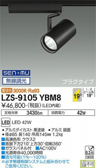 ʼ̿ | DAIKO ŵ ݥåȥ饤 LZS-9105YBM8