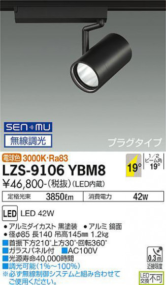 ʼ̿ | DAIKO ŵ ݥåȥ饤 LZS-9106YBM8