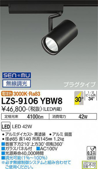 ʼ̿ | DAIKO ŵ ݥåȥ饤 LZS-9106YBW8
