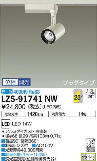 ʼ̿ | DAIKO ŵ ݥåȥ饤 LZS-91741NW