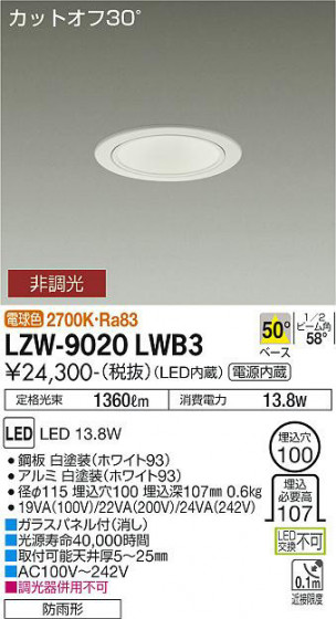 ʼ̿ | DAIKO ŵ ȥɥ饤 LZW-9020LWB3