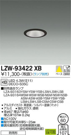 ʼ̿ | DAIKO ŵ ȥɥ饤 LZW-93422XB