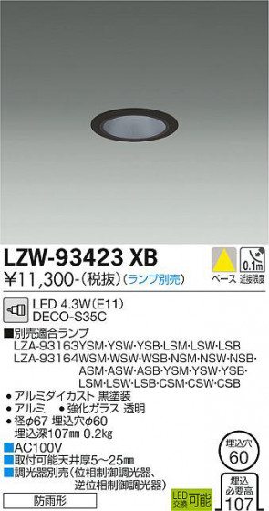 ʼ̿ | DAIKO ŵ ȥɥ饤 LZW-93423XB