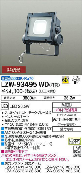 ���ʼ̿� | DAIKO ����ŵ� �����ȥɥ����ݥåȥ饤�� LZW-93495WD