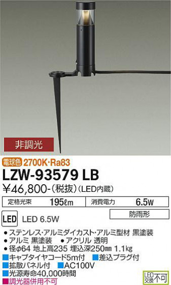 ʼ̿ | DAIKO ŵ ȥɥݡ LZW-93579LB