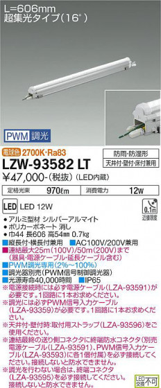 ʼ̿ | DAIKO ŵ ȥɥ饤饤 LZW-93582LT