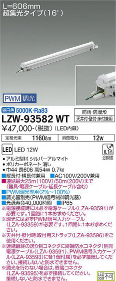 ʼ̿ | DAIKO ŵ ȥɥ饤饤 LZW-93582WT