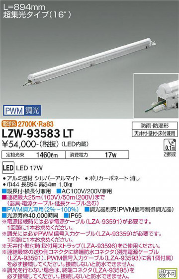 ʼ̿ | DAIKO ŵ ȥɥ饤饤 LZW-93583LT