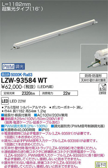 ʼ̿ | DAIKO ŵ ȥɥ饤饤 LZW-93584WT