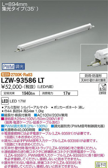 ʼ̿ | DAIKO ŵ ȥɥ饤饤 LZW-93586LT