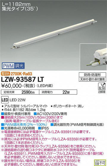 ʼ̿ | DAIKO ŵ ȥɥ饤饤 LZW-93587LT