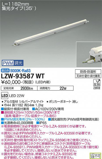 ʼ̿ | DAIKO ŵ ȥɥ饤饤 LZW-93587WT