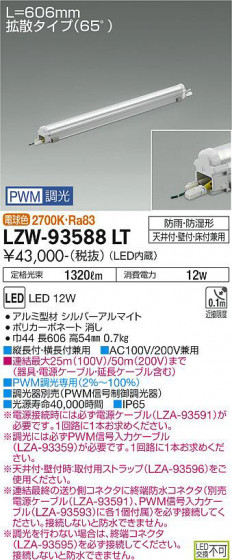 ʼ̿ | DAIKO ŵ ȥɥ饤饤 LZW-93588LT