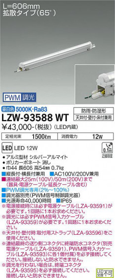 ʼ̿ | DAIKO ŵ ȥɥ饤饤 LZW-93588WT