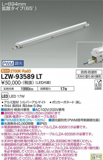 ʼ̿ | DAIKO ŵ ȥɥ饤饤 LZW-93589LT