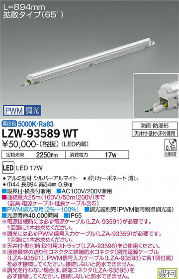 ʼ̿ | DAIKO ŵ ȥɥ饤饤 LZW-93589WT